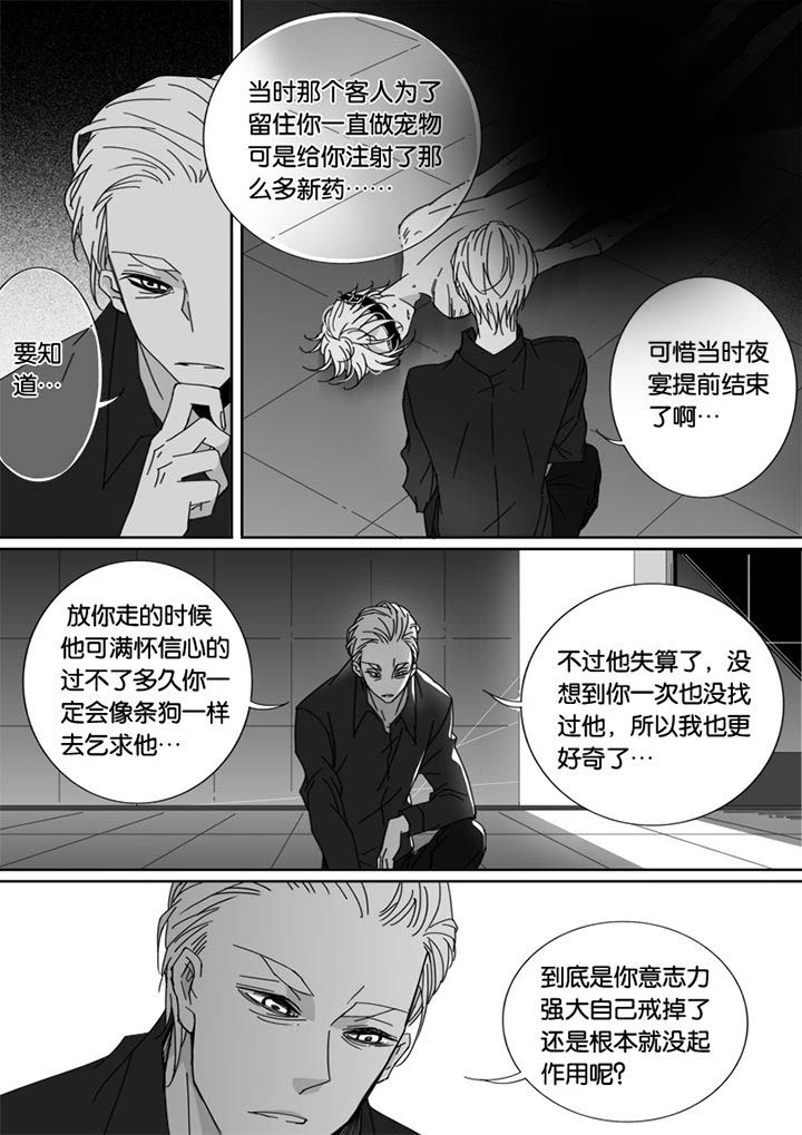 《男友男优》漫画最新章节第51章：免费下拉式在线观看章节第【6】张图片