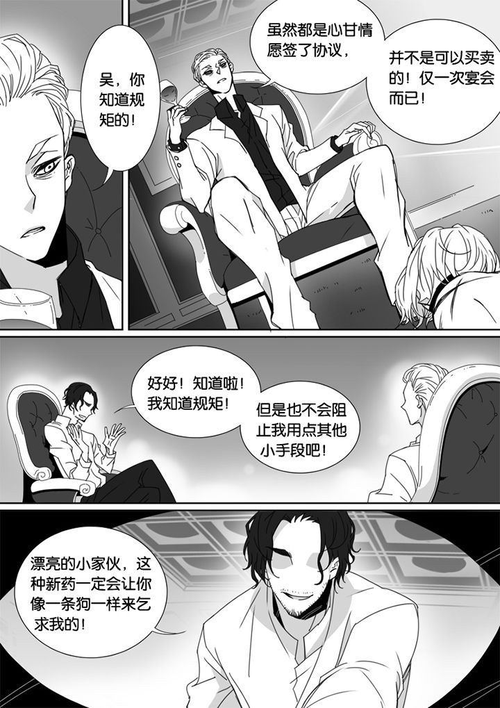 《男友男优》漫画最新章节第52章：免费下拉式在线观看章节第【5】张图片