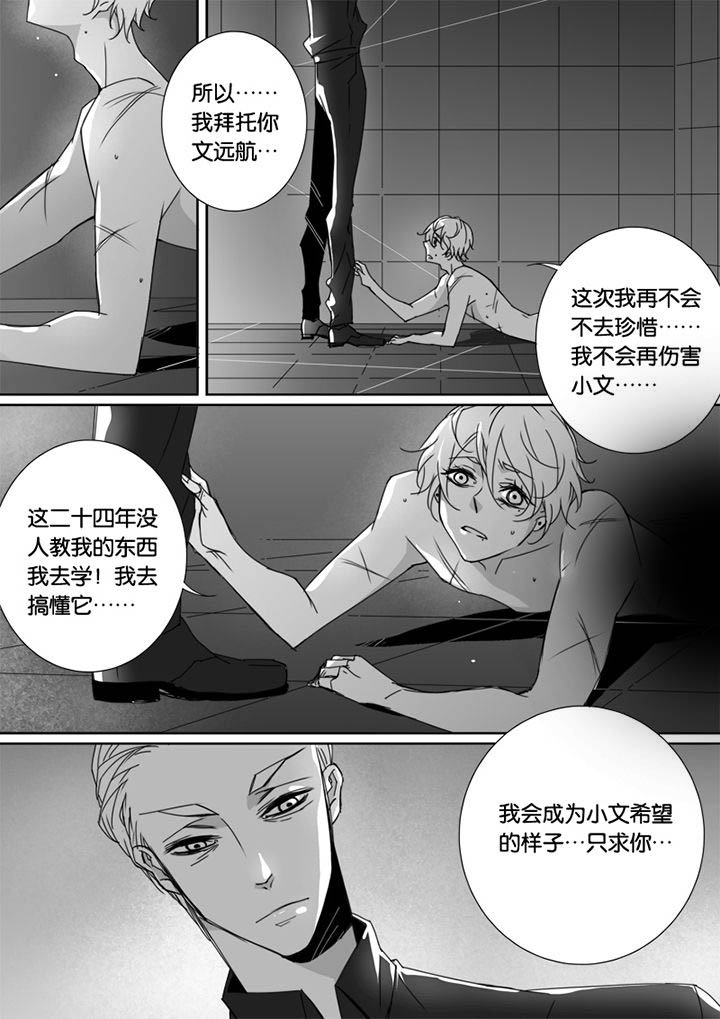 《男友男优》漫画最新章节第53章：免费下拉式在线观看章节第【4】张图片