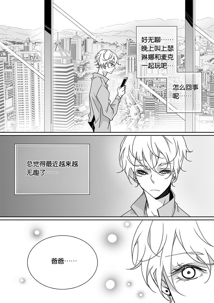 《男友男优》漫画最新章节第53章：免费下拉式在线观看章节第【7】张图片