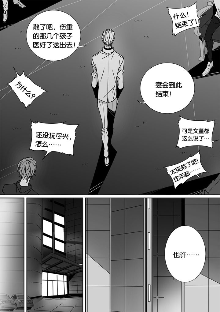 《男友男优》漫画最新章节第53章：免费下拉式在线观看章节第【9】张图片