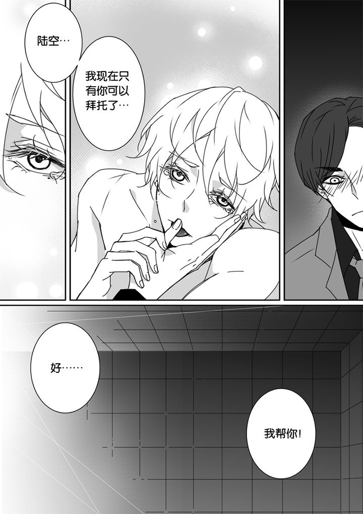 《男友男优》漫画最新章节第54章：免费下拉式在线观看章节第【2】张图片