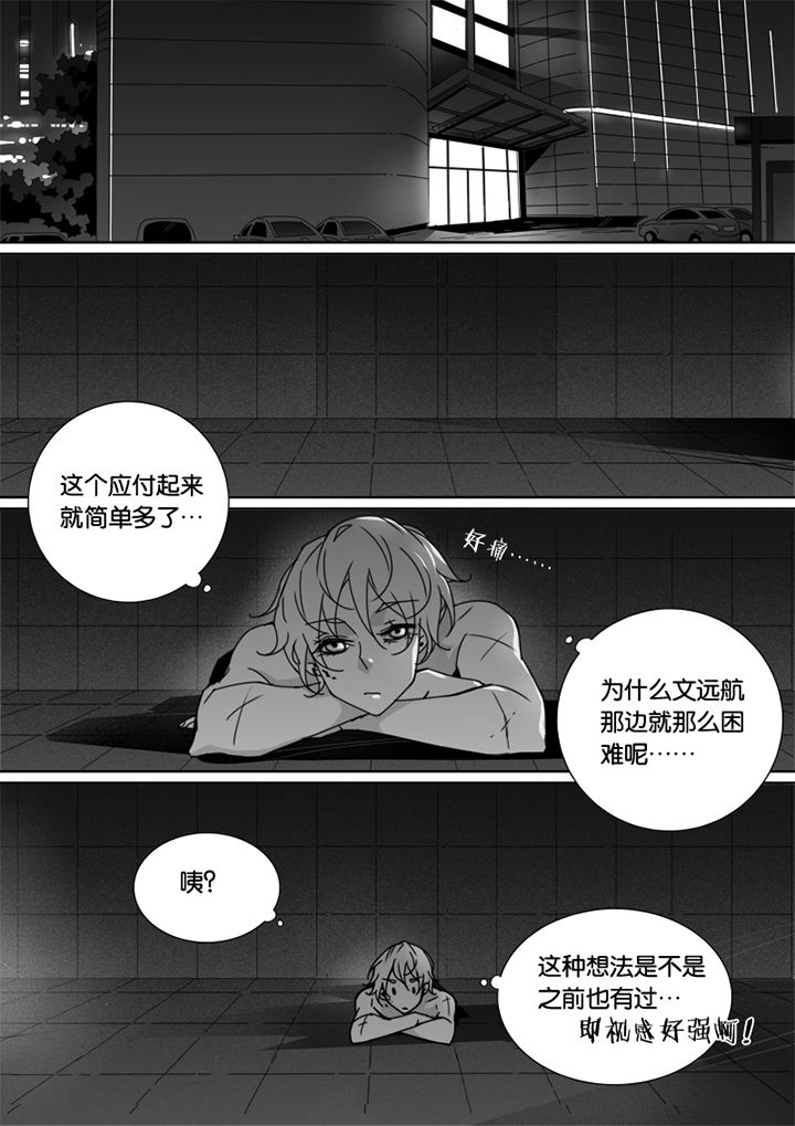 《男友男优》漫画最新章节第54章：免费下拉式在线观看章节第【1】张图片