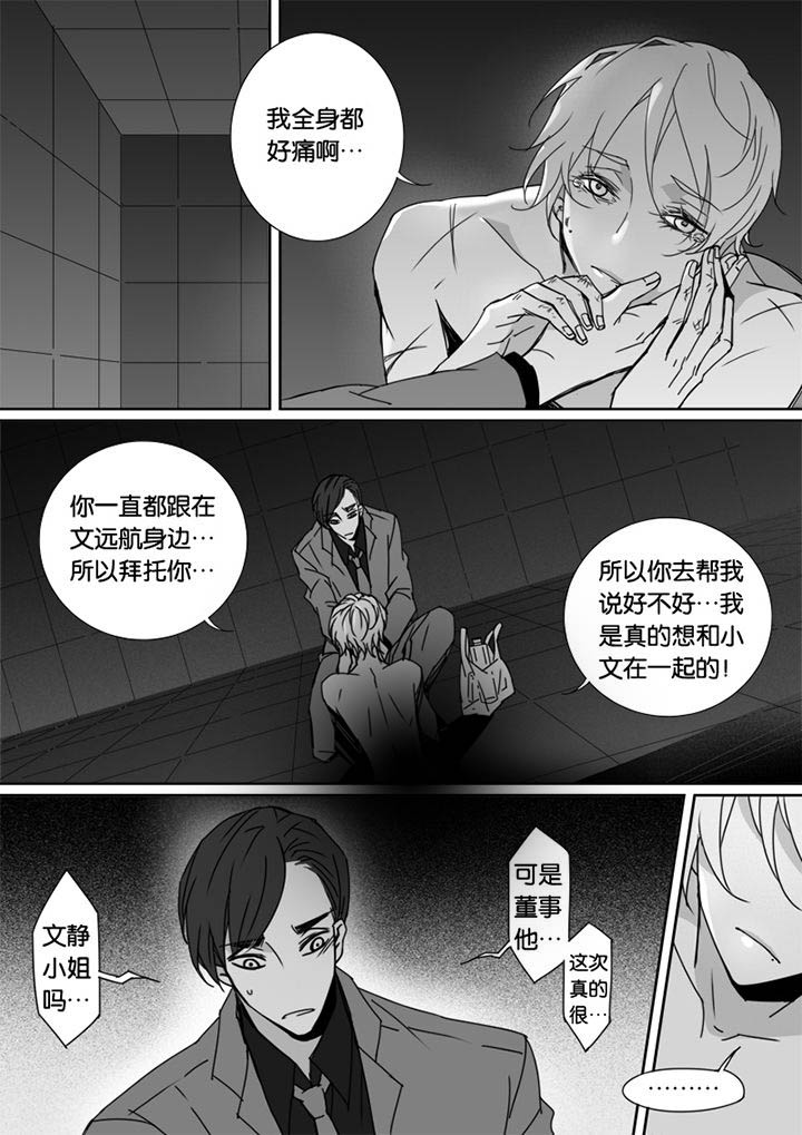 《男友男优》漫画最新章节第54章：免费下拉式在线观看章节第【3】张图片