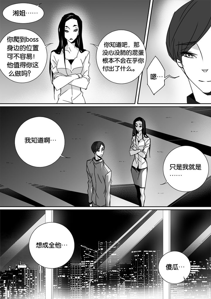 《男友男优》漫画最新章节第55章：免费下拉式在线观看章节第【6】张图片