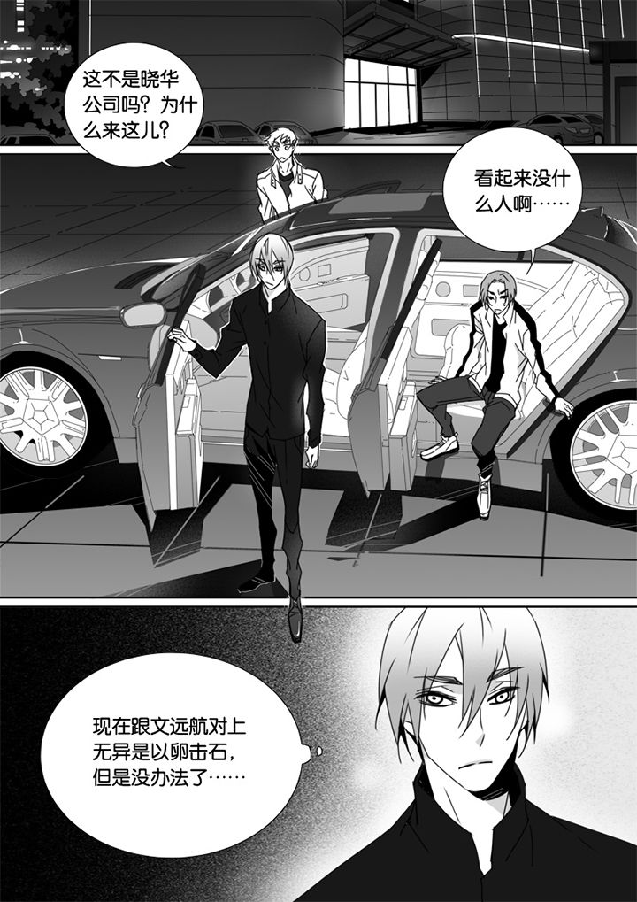 《男友男优》漫画最新章节第55章：免费下拉式在线观看章节第【5】张图片