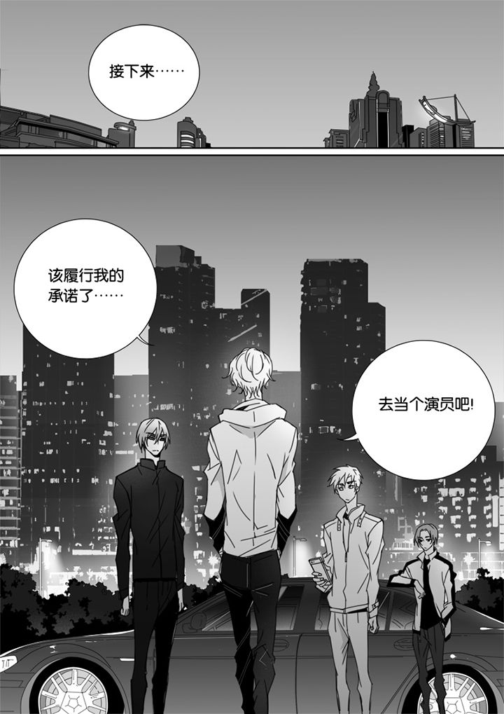 《男友男优》漫画最新章节第55章：免费下拉式在线观看章节第【1】张图片