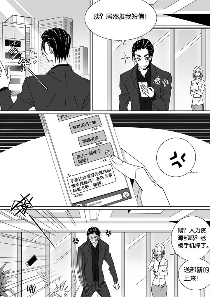 《男友男优》漫画最新章节第56章：免费下拉式在线观看章节第【4】张图片