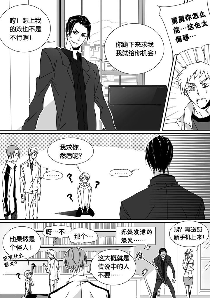 《男友男优》漫画最新章节第56章：免费下拉式在线观看章节第【1】张图片