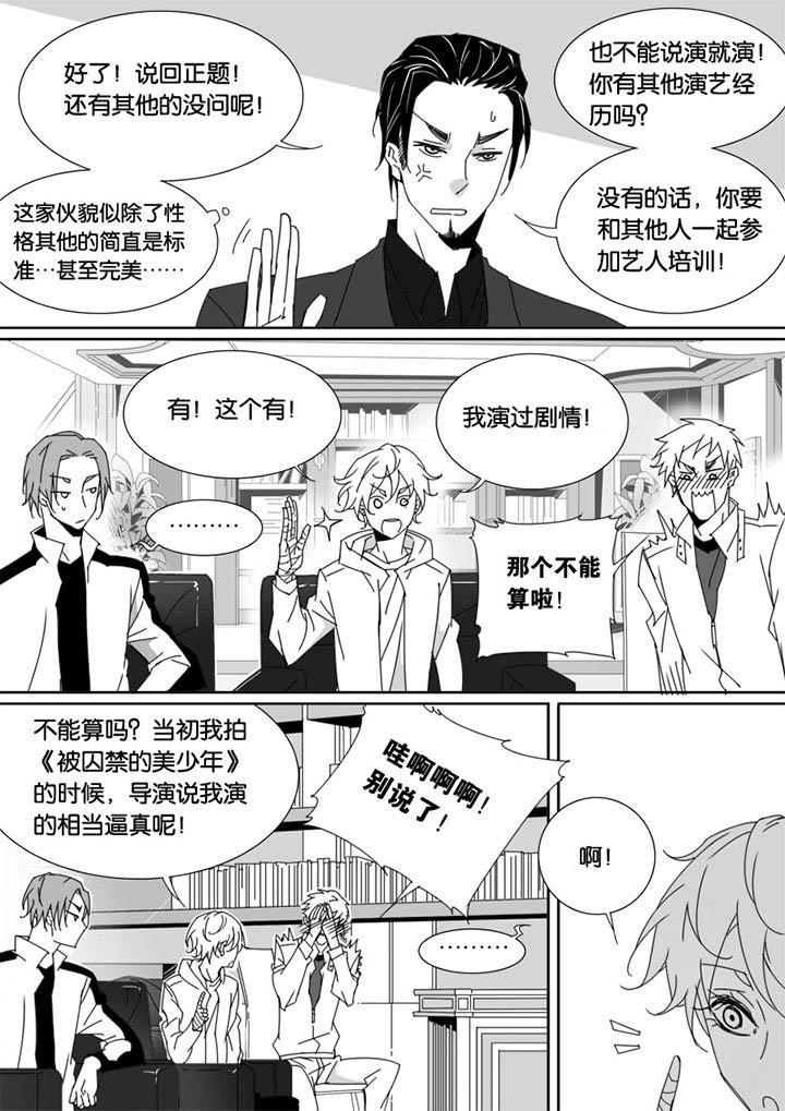 《男友男优》漫画最新章节第57章：免费下拉式在线观看章节第【2】张图片