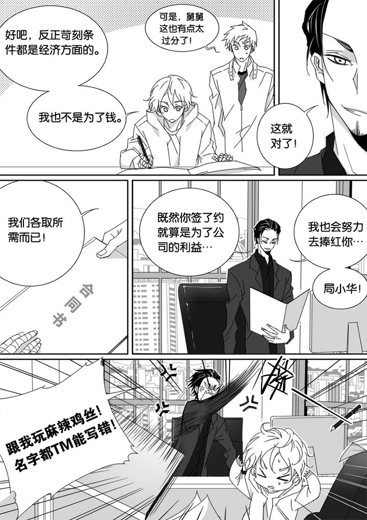 《男友男优》漫画最新章节第57章：免费下拉式在线观看章节第【7】张图片