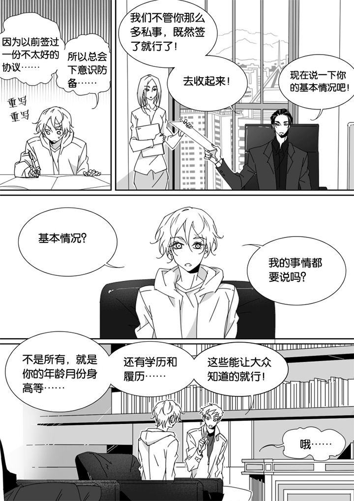 《男友男优》漫画最新章节第57章：免费下拉式在线观看章节第【6】张图片