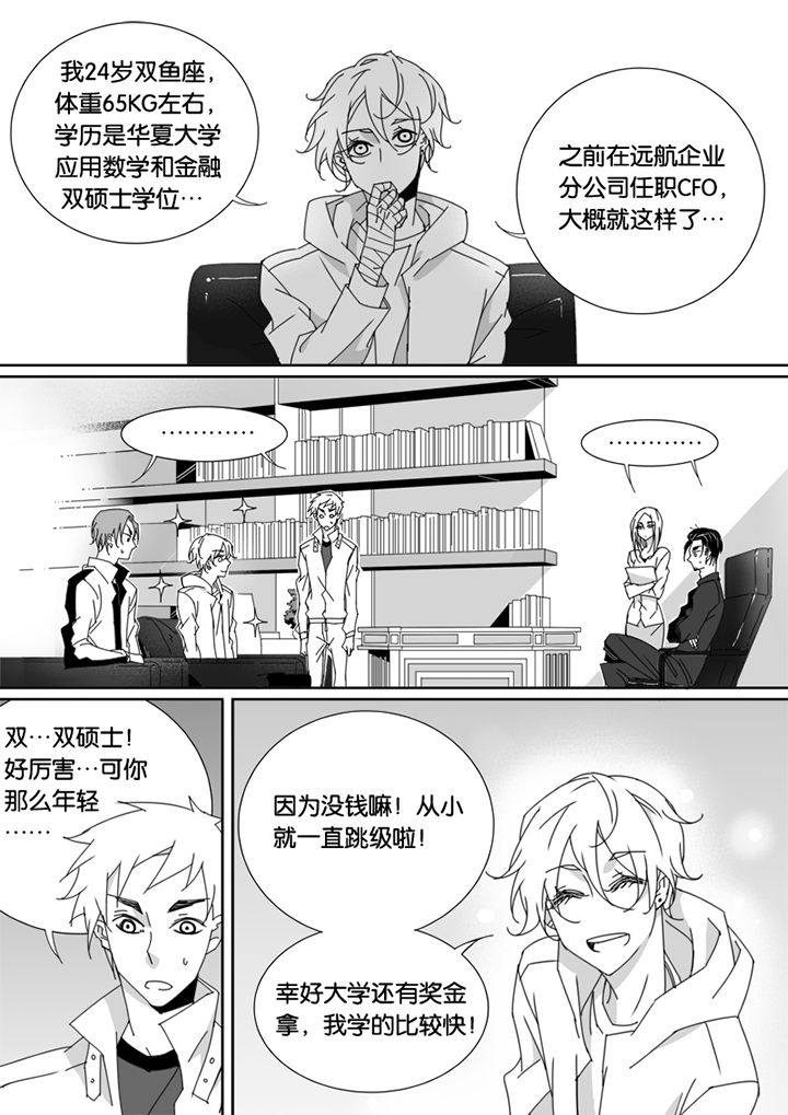 《男友男优》漫画最新章节第57章：免费下拉式在线观看章节第【5】张图片