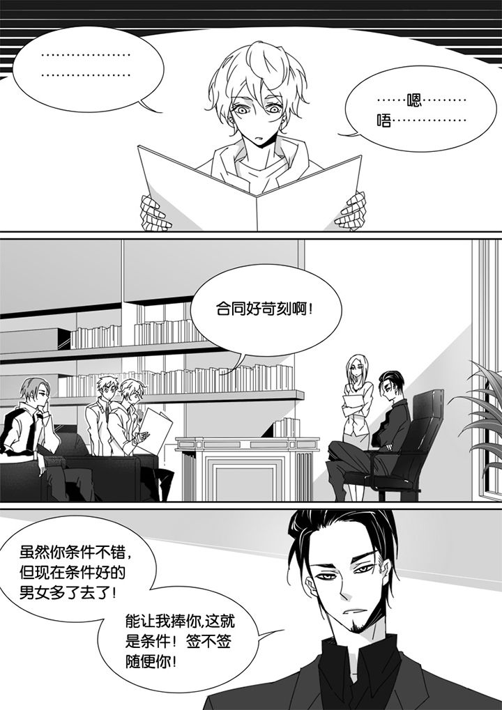 《男友男优》漫画最新章节第57章：免费下拉式在线观看章节第【8】张图片