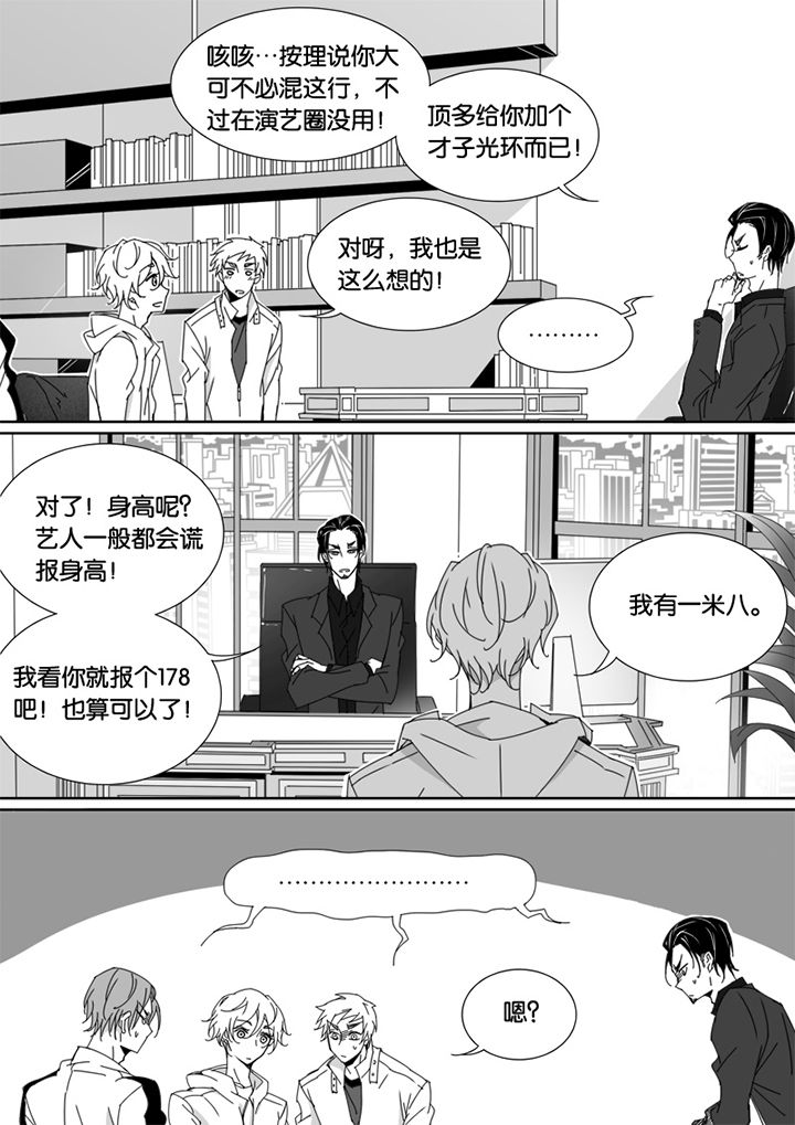 《男友男优》漫画最新章节第57章：免费下拉式在线观看章节第【4】张图片