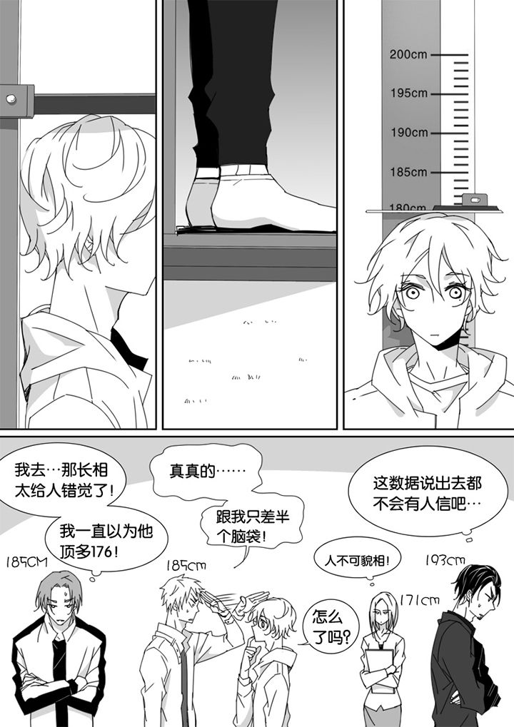 《男友男优》漫画最新章节第57章：免费下拉式在线观看章节第【3】张图片