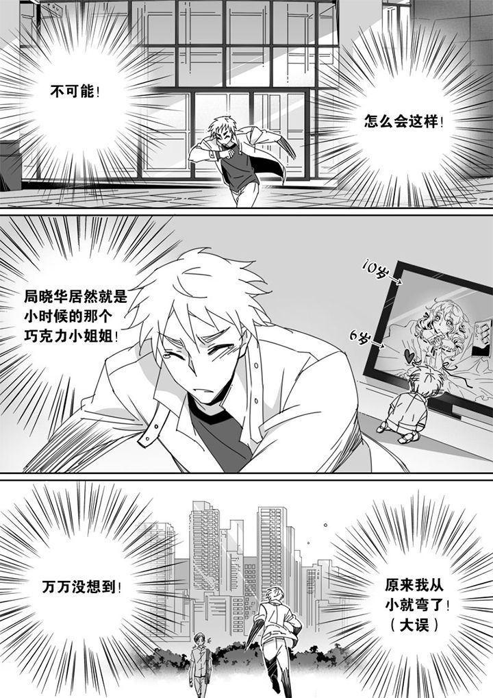 《男友男优》漫画最新章节第58章：免费下拉式在线观看章节第【7】张图片