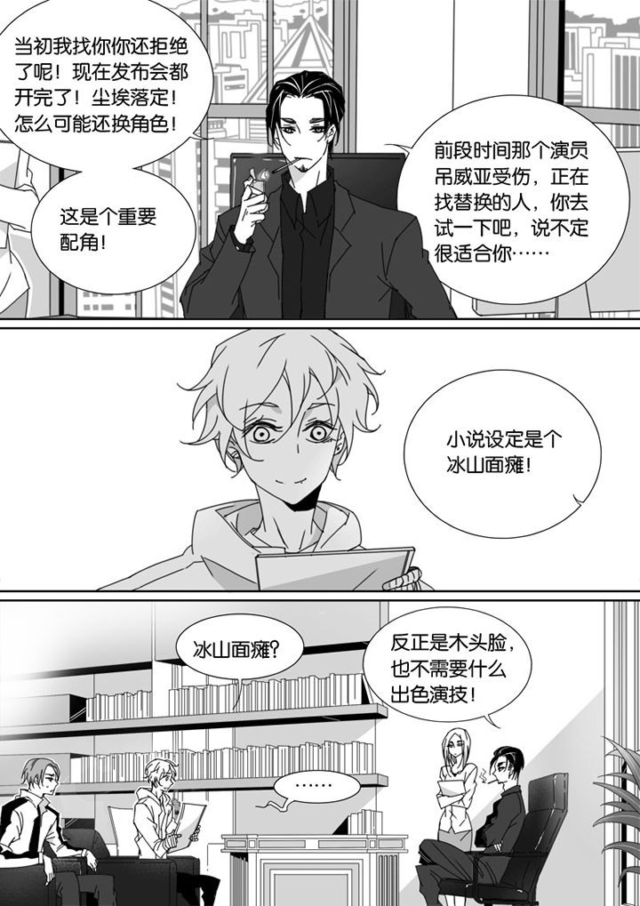 《男友男优》漫画最新章节第58章：免费下拉式在线观看章节第【5】张图片