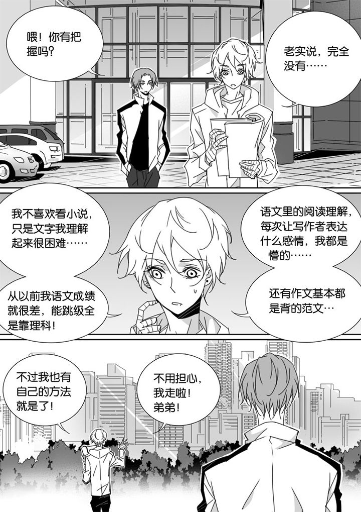 《男友男优》漫画最新章节第58章：免费下拉式在线观看章节第【2】张图片