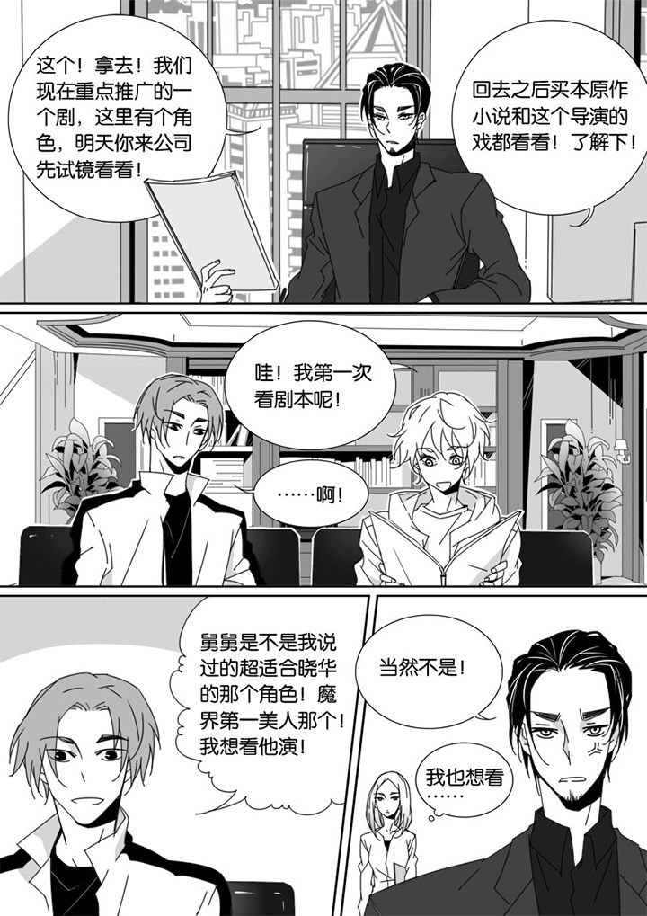 《男友男优》漫画最新章节第58章：免费下拉式在线观看章节第【6】张图片