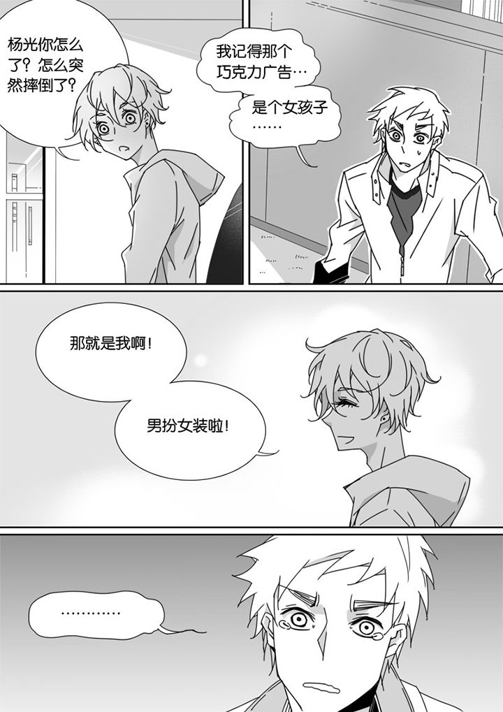 《男友男优》漫画最新章节第58章：免费下拉式在线观看章节第【9】张图片