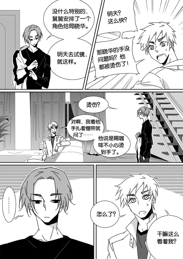 《男友男优》漫画最新章节第59章：免费下拉式在线观看章节第【8】张图片