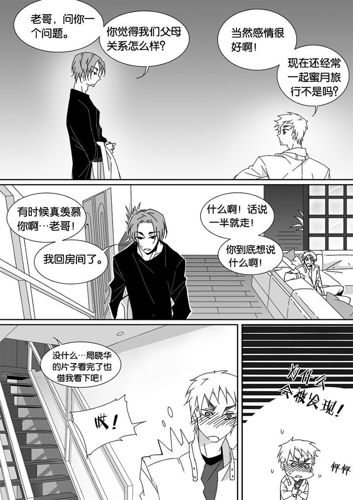 《男友男优》漫画最新章节第59章：免费下拉式在线观看章节第【7】张图片