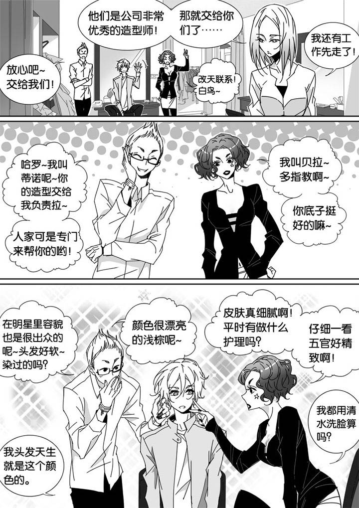 《男友男优》漫画最新章节第60章：免费下拉式在线观看章节第【4】张图片