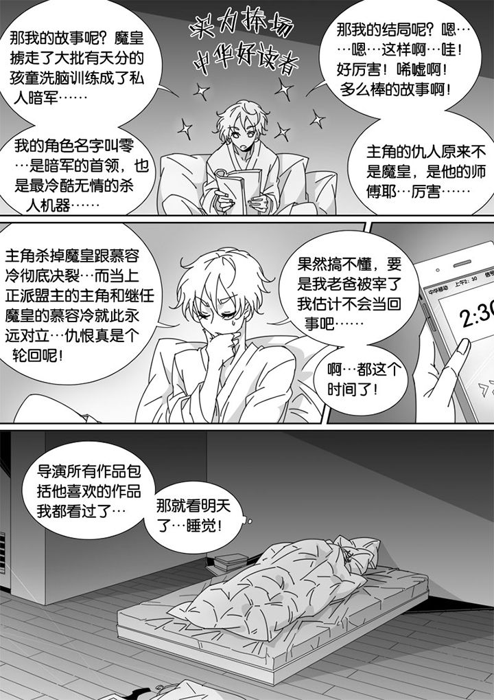 《男友男优》漫画最新章节第60章：免费下拉式在线观看章节第【6】张图片