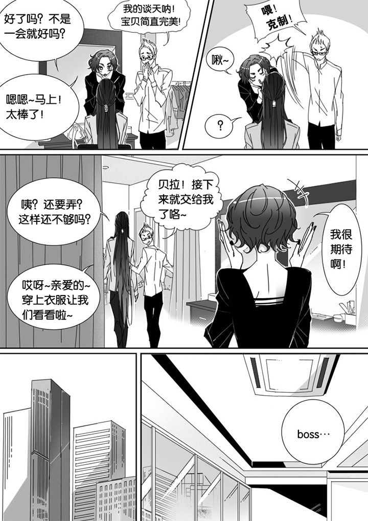 《男友男优》漫画最新章节第60章：免费下拉式在线观看章节第【2】张图片