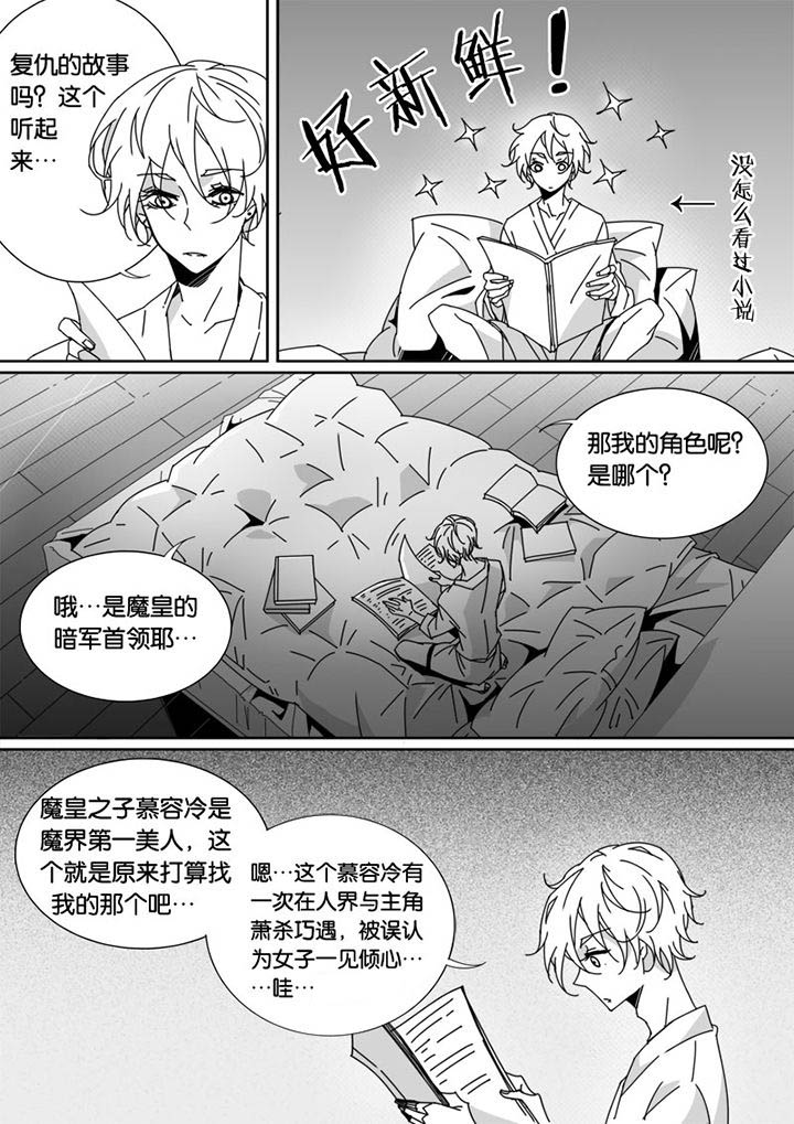 《男友男优》漫画最新章节第60章：免费下拉式在线观看章节第【7】张图片