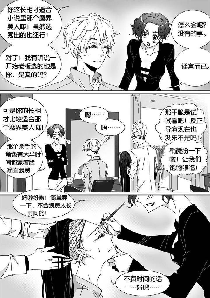 《男友男优》漫画最新章节第60章：免费下拉式在线观看章节第【3】张图片