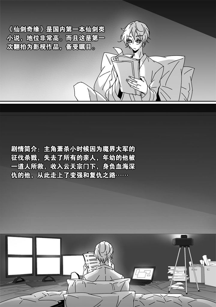 《男友男优》漫画最新章节第60章：免费下拉式在线观看章节第【8】张图片