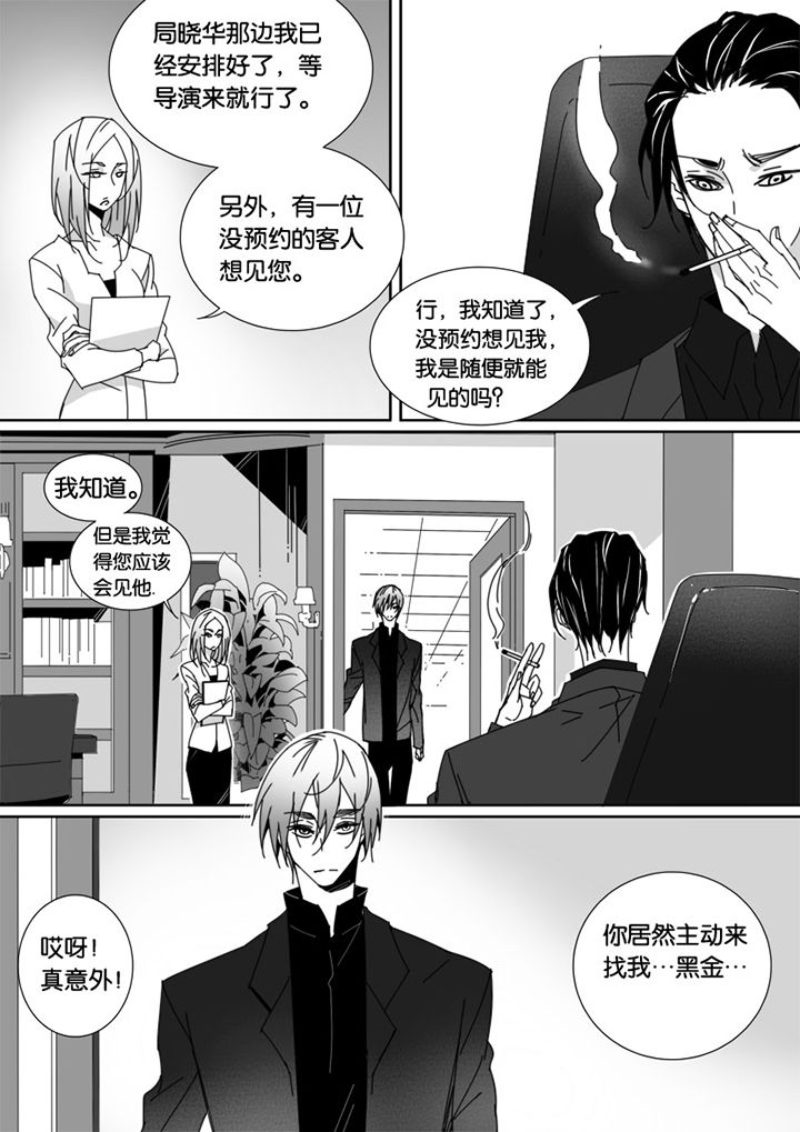 《男友男优》漫画最新章节第60章：免费下拉式在线观看章节第【1】张图片