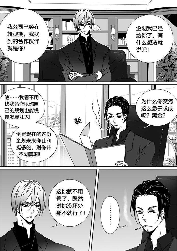 《男友男优》漫画最新章节第61章：免费下拉式在线观看章节第【4】张图片