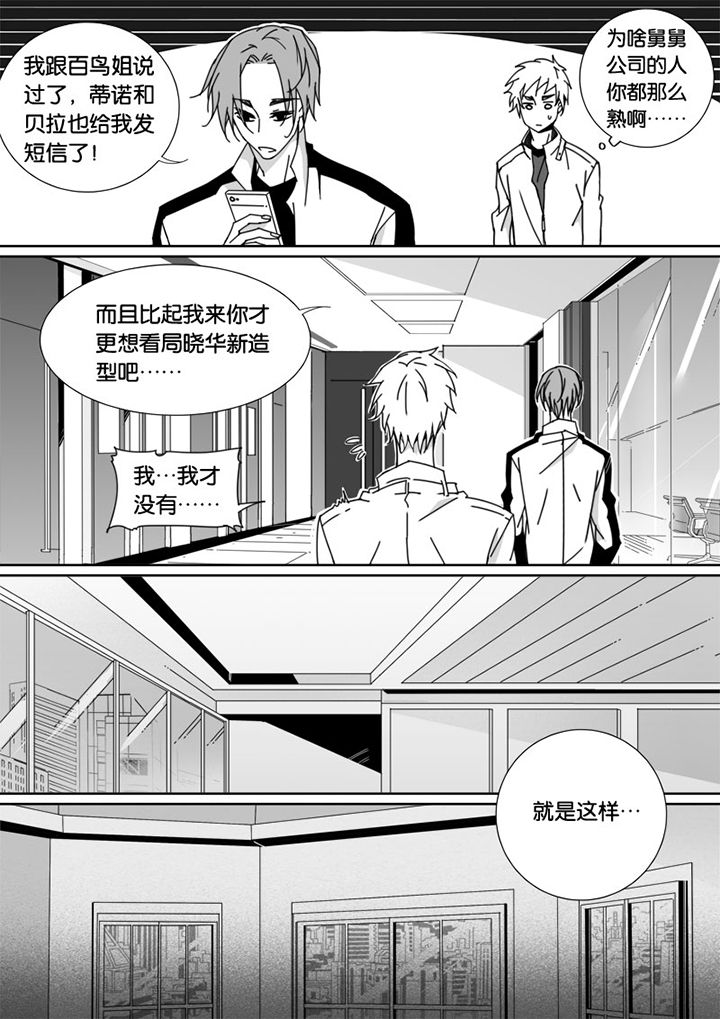 《男友男优》漫画最新章节第61章：免费下拉式在线观看章节第【5】张图片