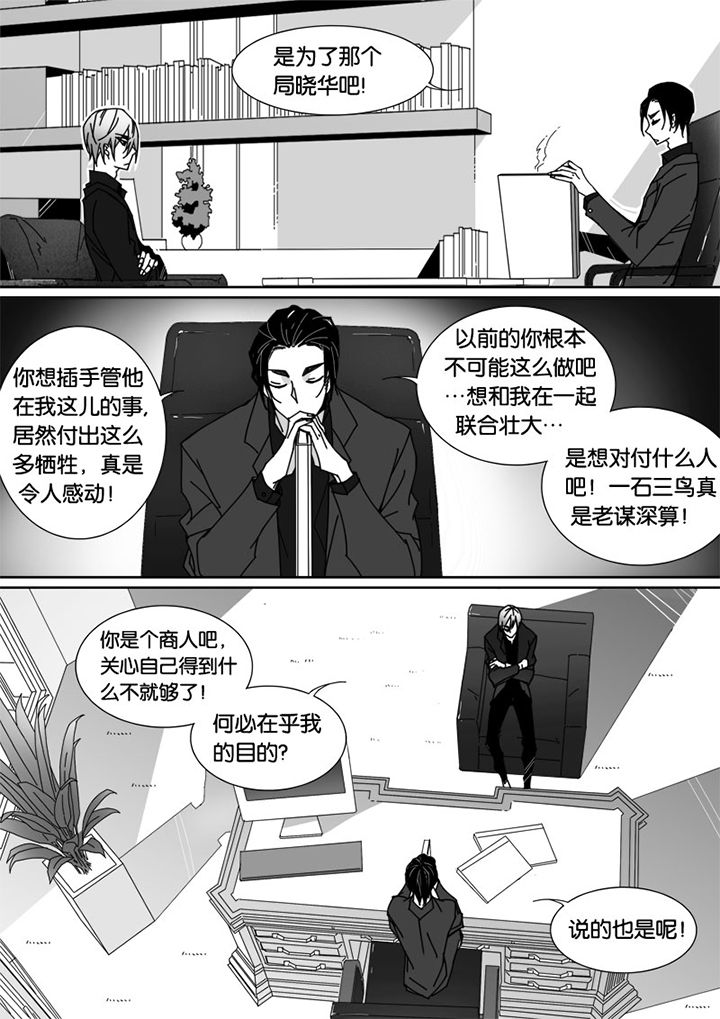 《男友男优》漫画最新章节第61章：免费下拉式在线观看章节第【3】张图片