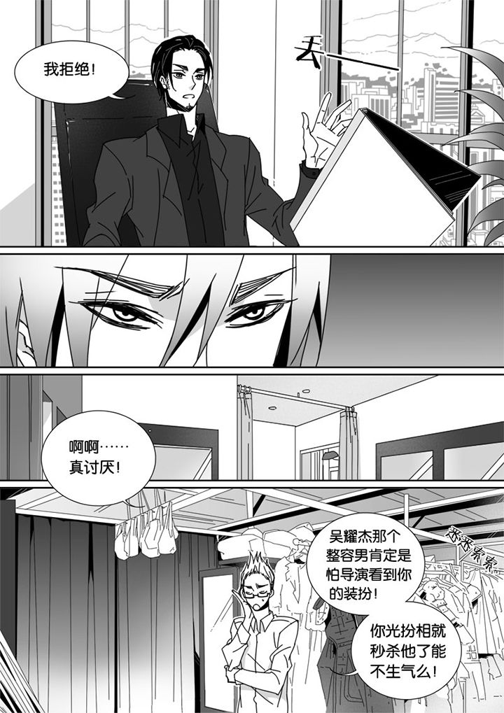 《男友男优》漫画最新章节第61章：免费下拉式在线观看章节第【2】张图片