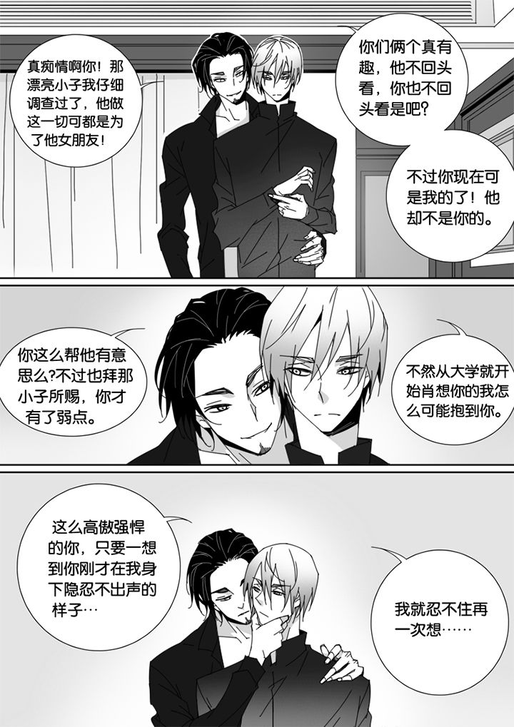 《男友男优》漫画最新章节第63章：免费下拉式在线观看章节第【2】张图片