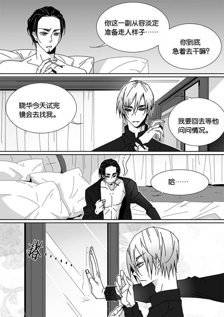 《男友男优》漫画最新章节第63章：免费下拉式在线观看章节第【3】张图片