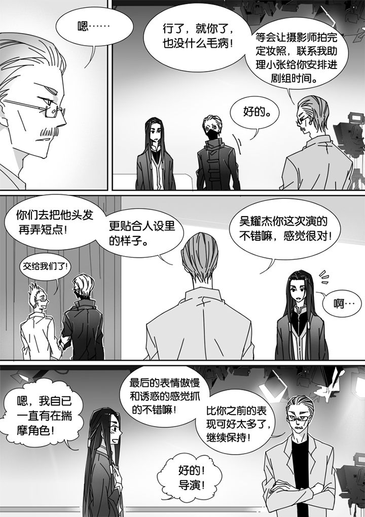 《男友男优》漫画最新章节第63章：免费下拉式在线观看章节第【7】张图片