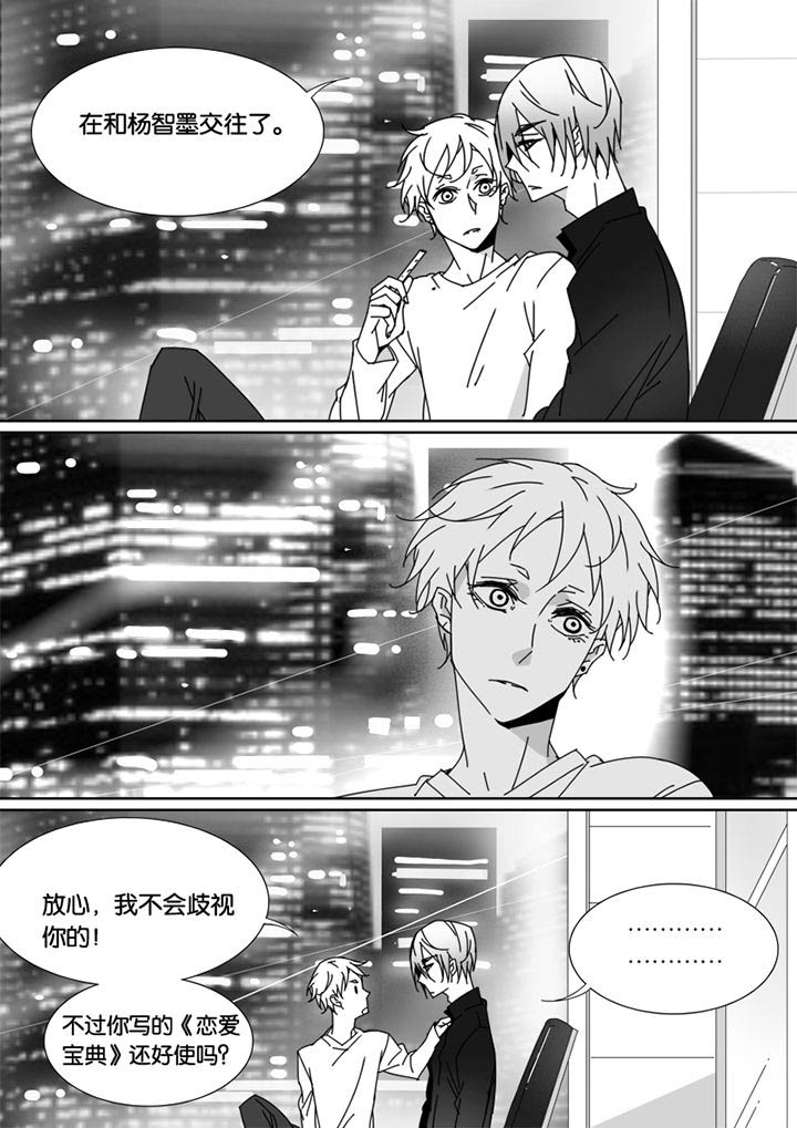 《男友男优》漫画最新章节第64章：免费下拉式在线观看章节第【4】张图片