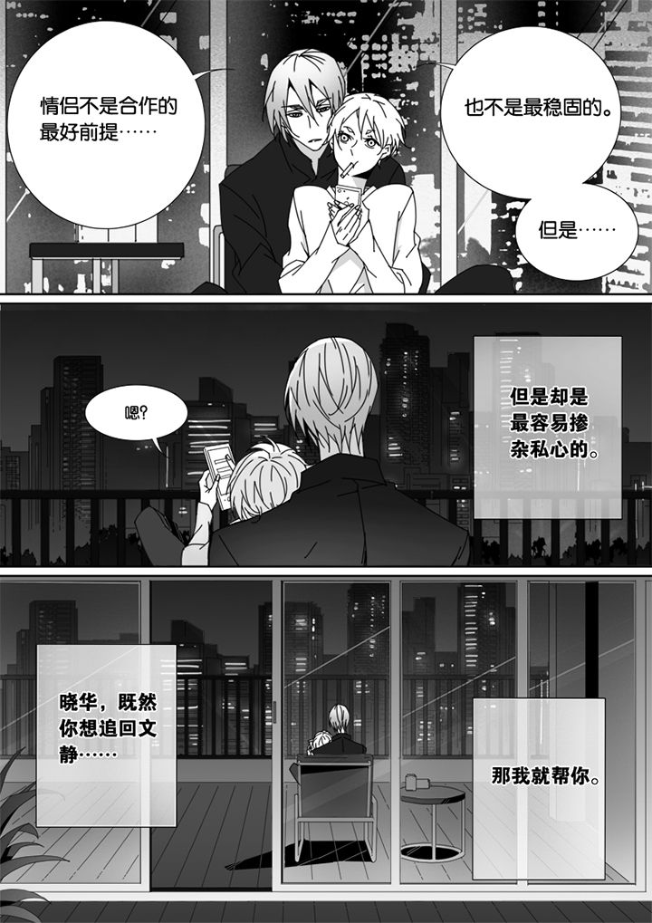 《男友男优》漫画最新章节第64章：免费下拉式在线观看章节第【2】张图片