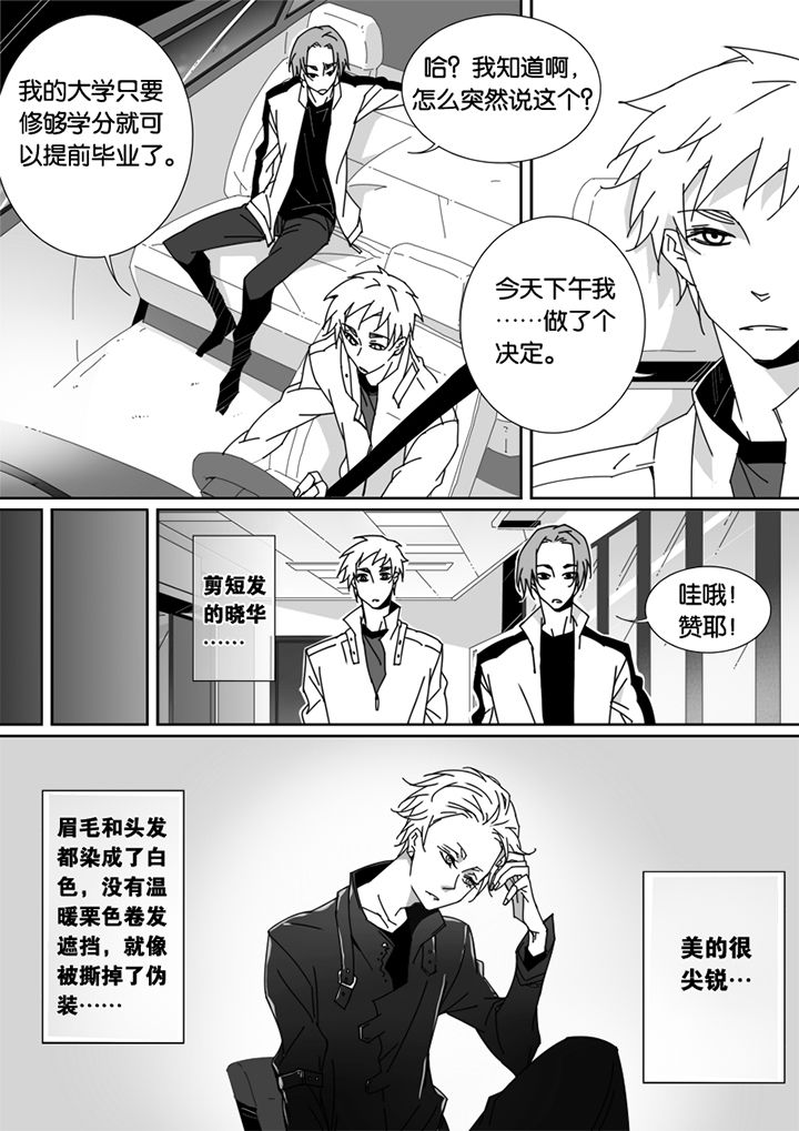 《男友男优》漫画最新章节第64章：免费下拉式在线观看章节第【8】张图片