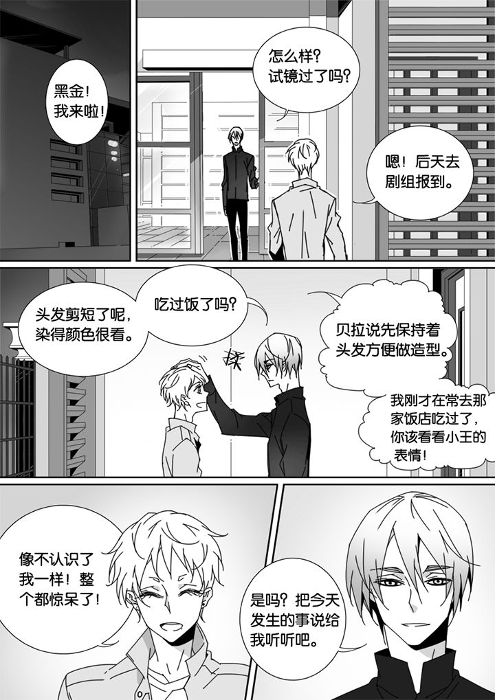 《男友男优》漫画最新章节第64章：免费下拉式在线观看章节第【6】张图片