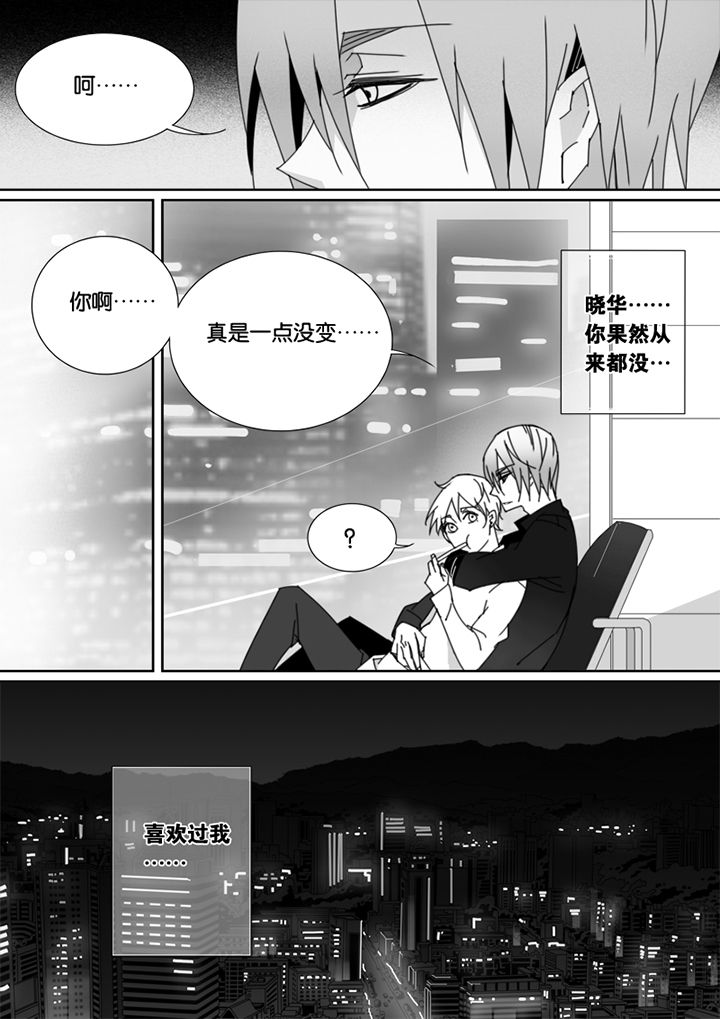 《男友男优》漫画最新章节第64章：免费下拉式在线观看章节第【3】张图片