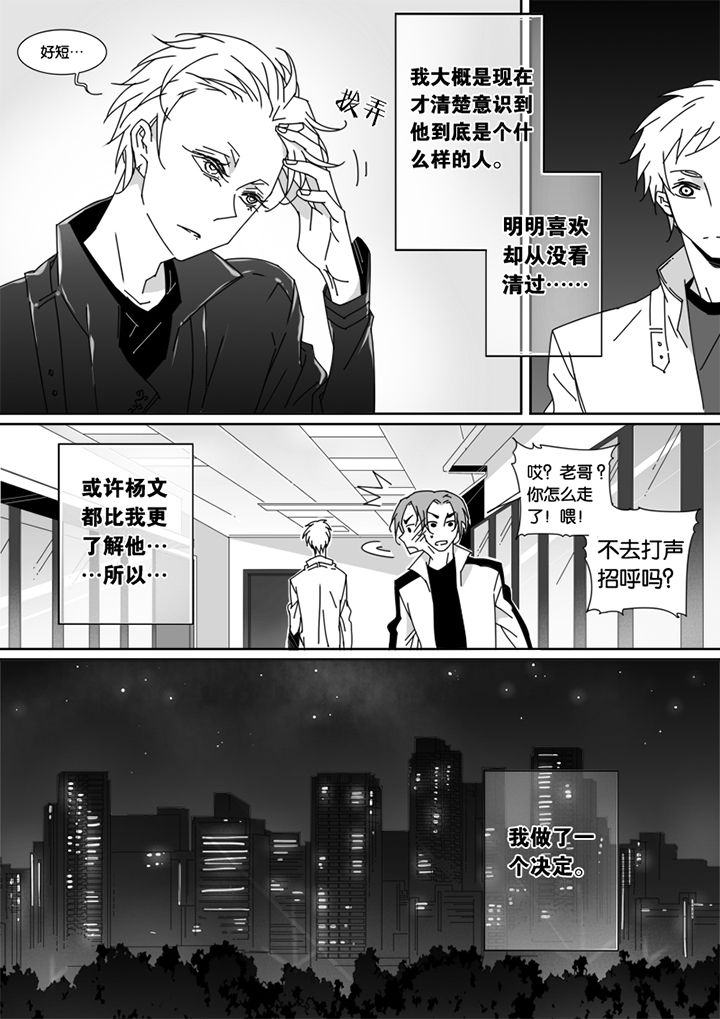 《男友男优》漫画最新章节第64章：免费下拉式在线观看章节第【7】张图片