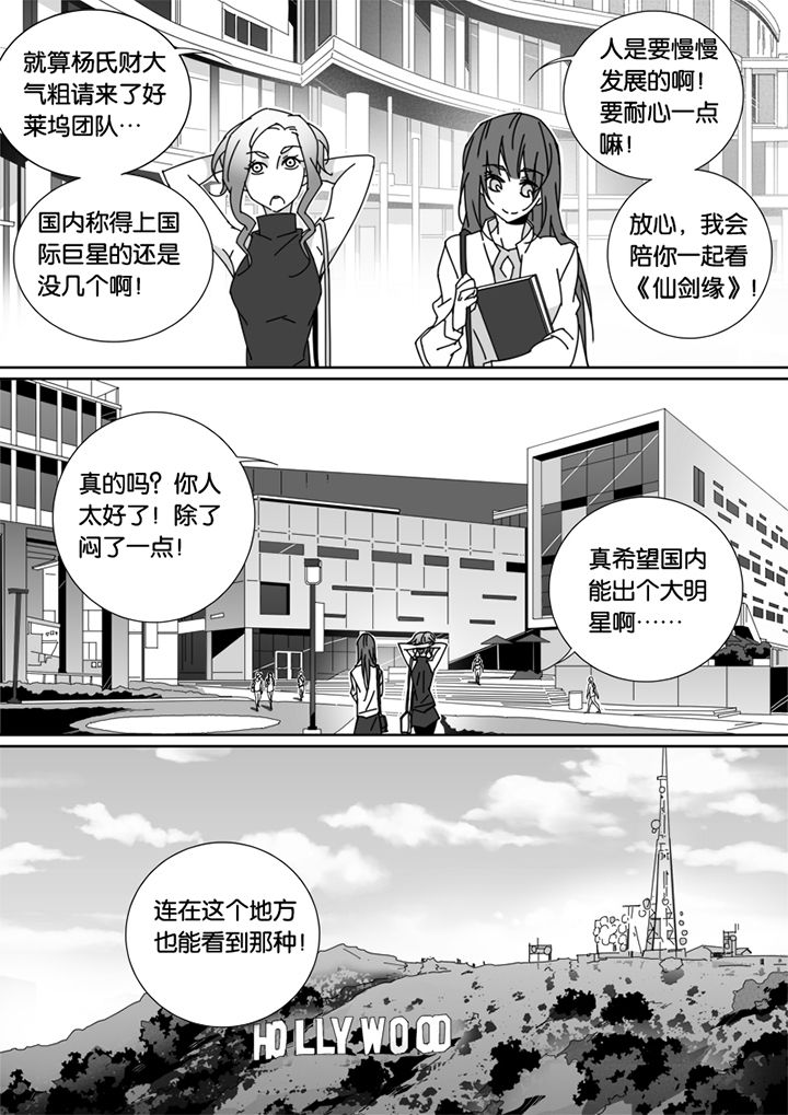 《男友男优》漫画最新章节第65章：免费下拉式在线观看章节第【5】张图片