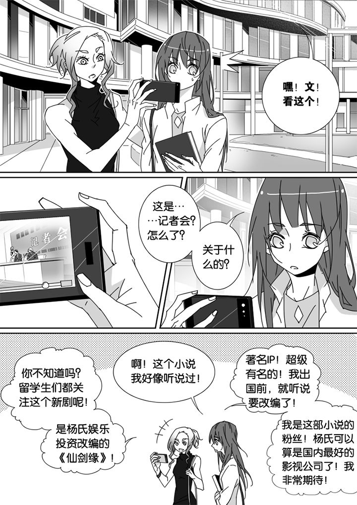 《男友男优》漫画最新章节第65章：免费下拉式在线观看章节第【6】张图片