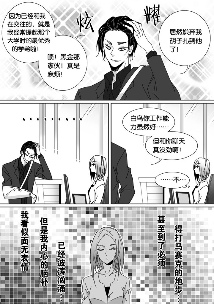 《男友男优》漫画最新章节第65章：免费下拉式在线观看章节第【2】张图片